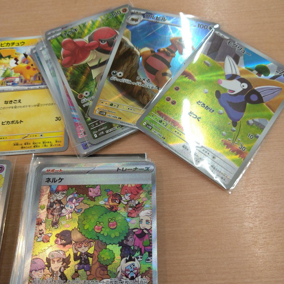 ポケモンカード まとめ売り 200枚 ピカチュウ 25th