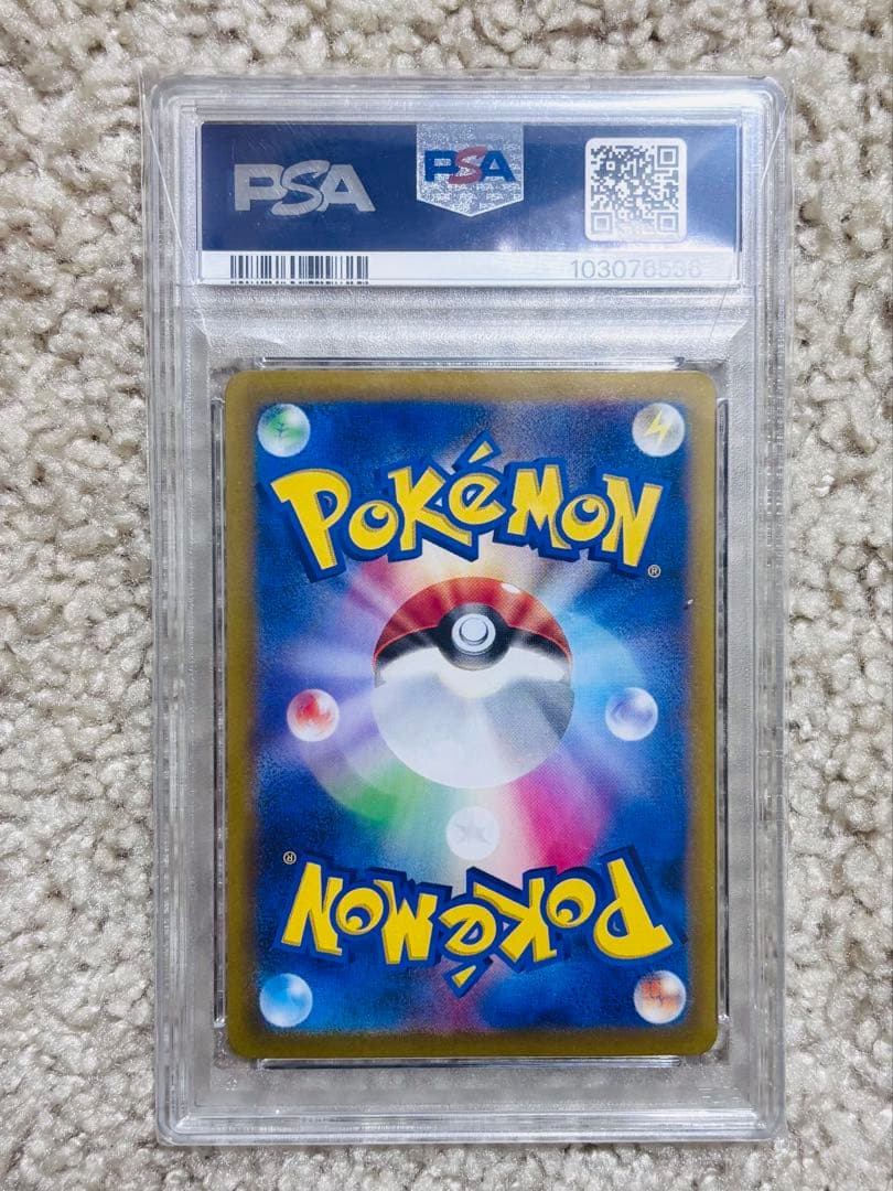 イーブイex SAR PSA10