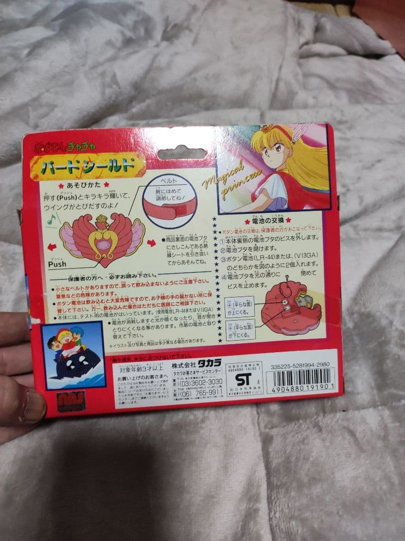 赤ずきんチャチャ　バードシールド