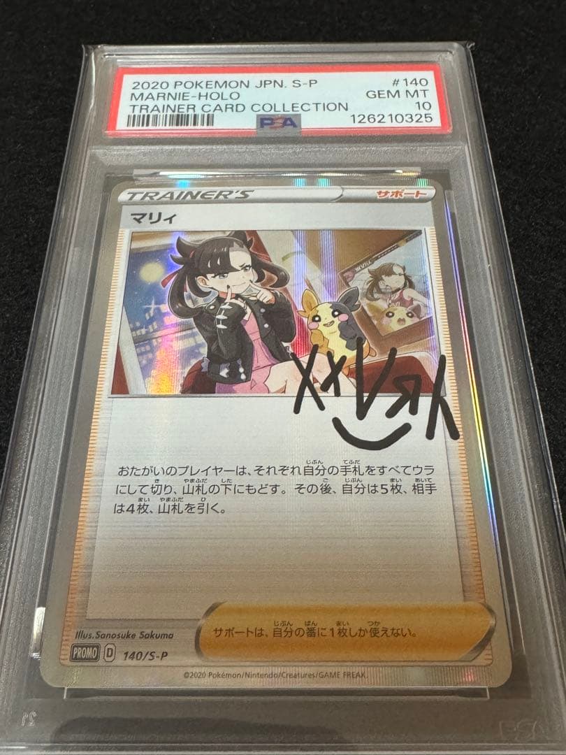 【PSA10】マリィの練習 PROMO / マリィの練習psa10