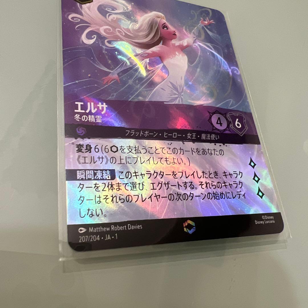 ディズニー　ロルカナ　エルサ冬の精霊　エンチャンテッド
