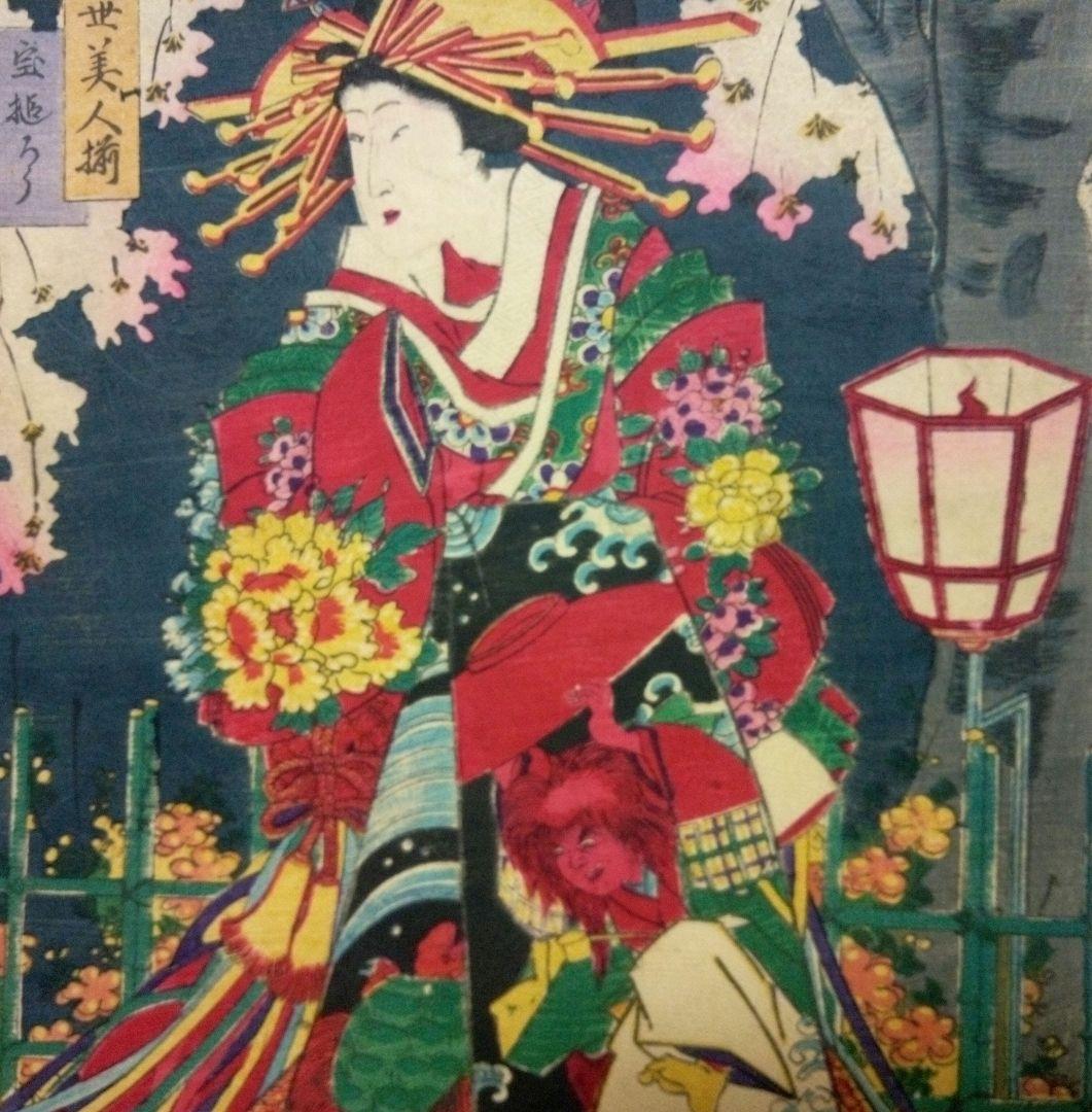 浮世絵、當世美人揃、豊原国周画 明治元年出版、三枚綴りか五枚綴りの内の一枚売り