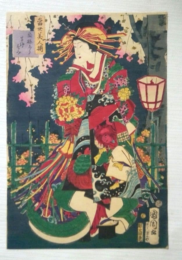 浮世絵、當世美人揃、豊原国周画 明治元年出版、三枚綴りか五枚綴りの内の一枚売り