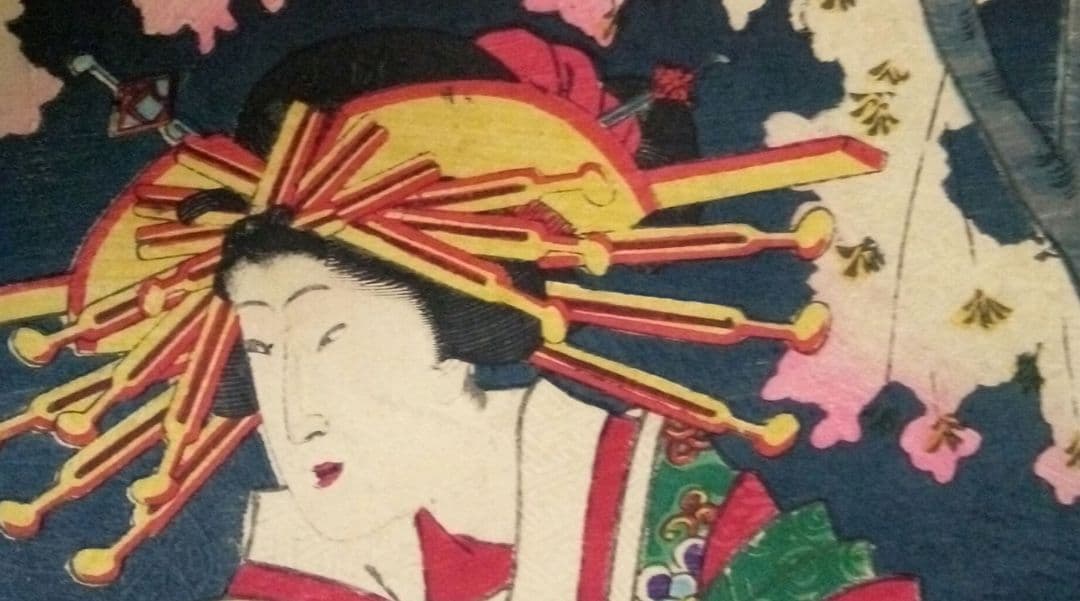 浮世絵、當世美人揃、豊原国周画 明治元年出版、三枚綴りか五枚綴りの内の一枚売り