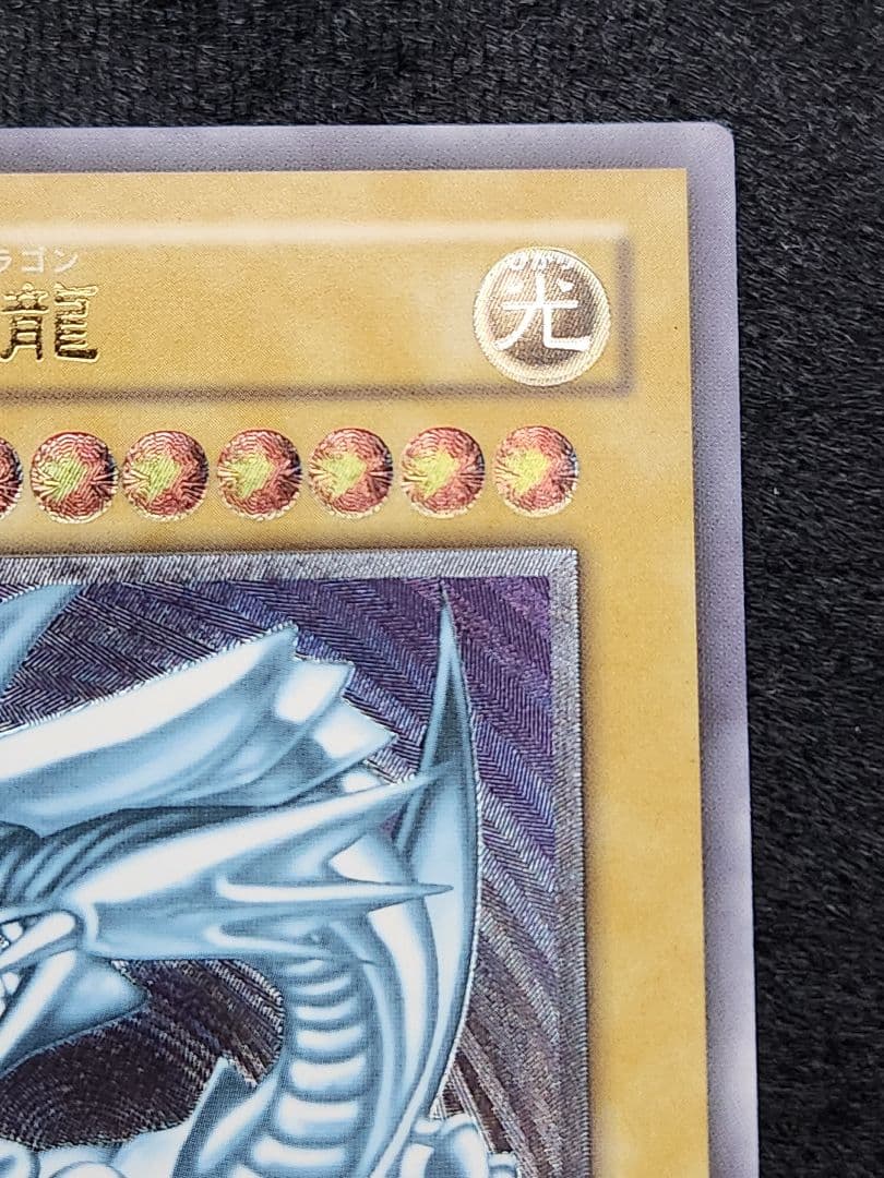 【超美品】遊戯王 青眼の白龍 レリーフ SM-51 レリブル