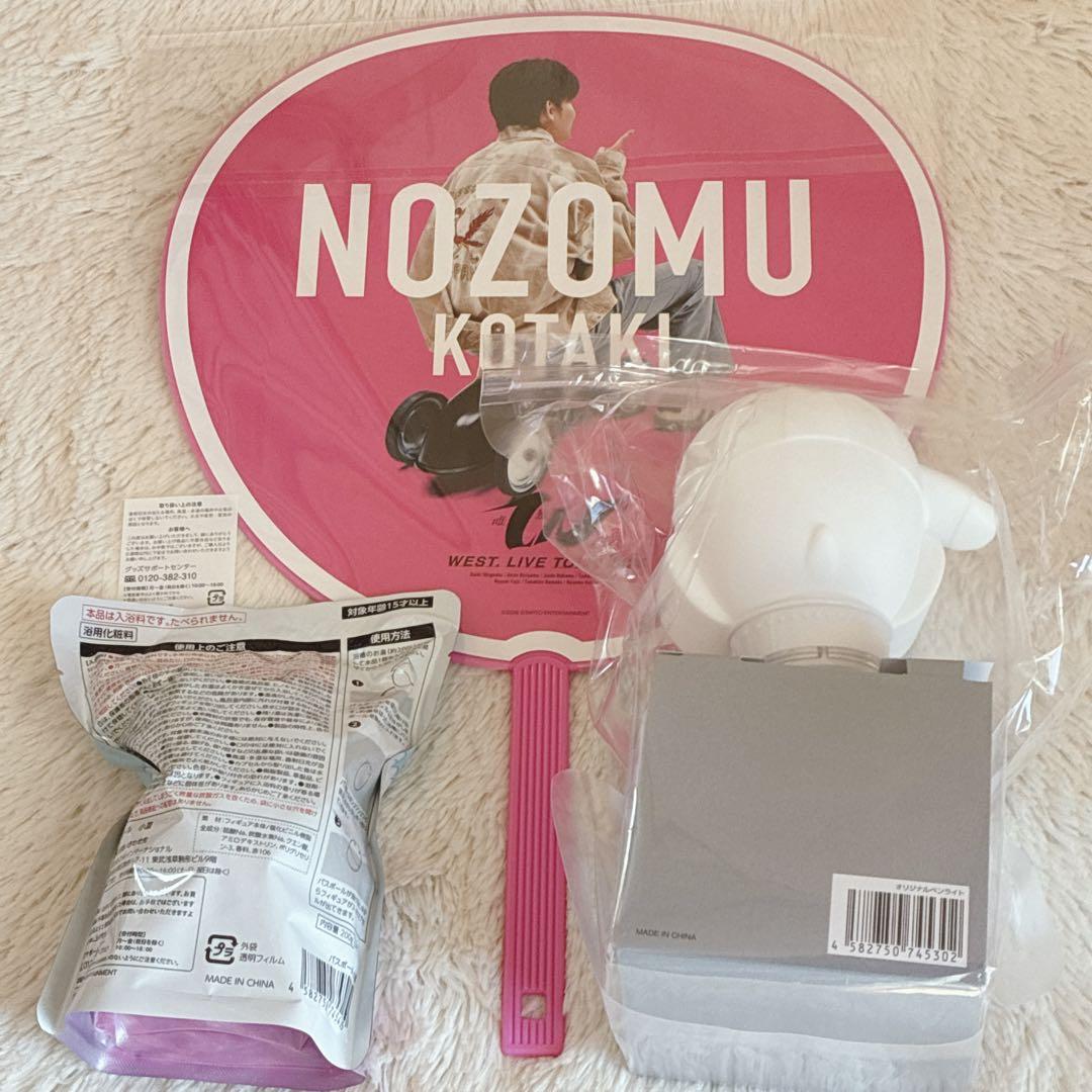 3点セット　むにむにペンライト 小瀧望　うちわ　26スト WEST. 唯一無二