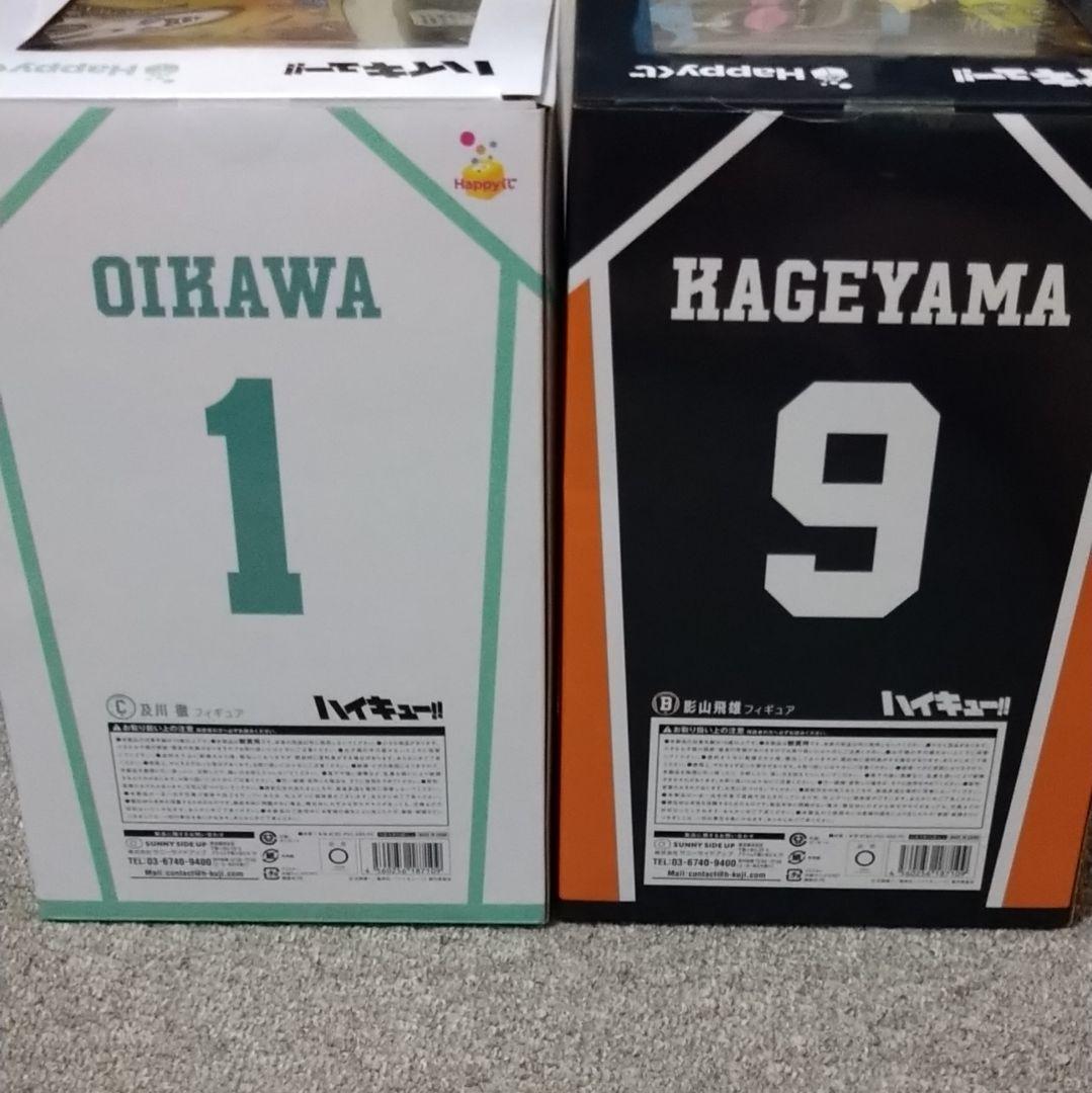 即日発送！ハッピーくじ！ハイキュー!!B賞C賞E賞G賞セット！