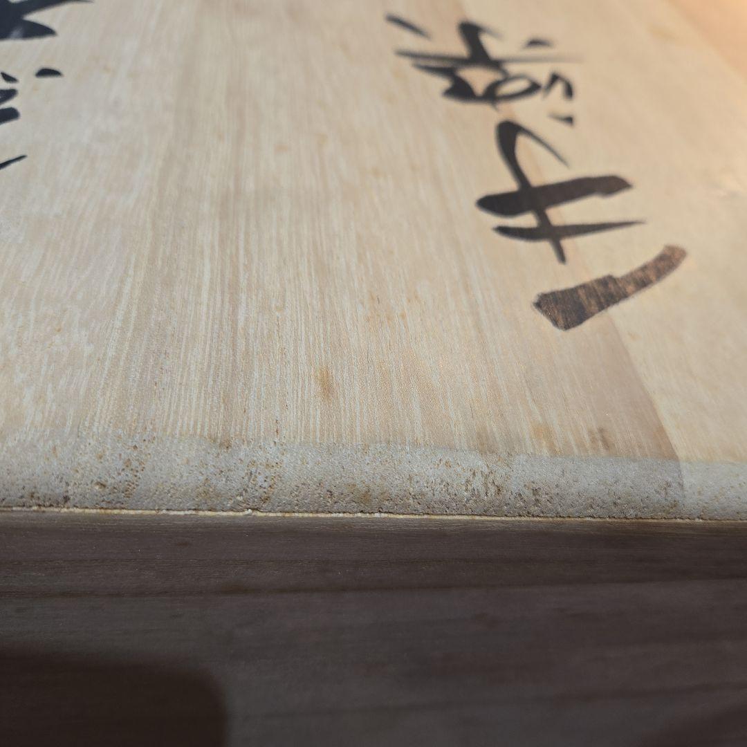 伝統太郎鯉　手染　廣重　セット