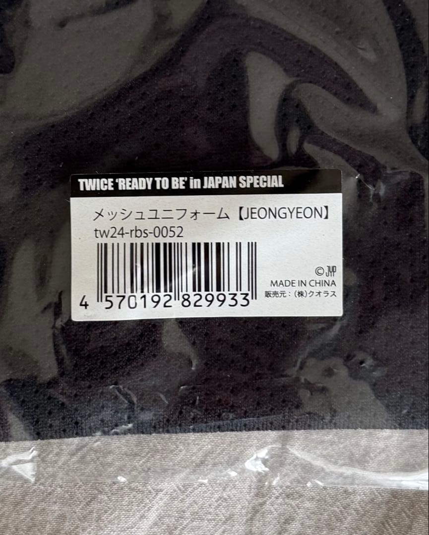 TWICE ジョンヨン メッシュユニフォーム READY TO BE