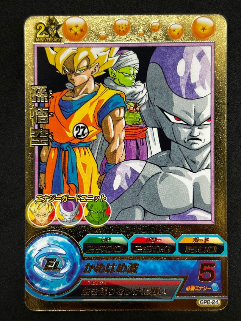 ドラゴンボールヒーローズ　原作プロモGPB-24 孫悟空