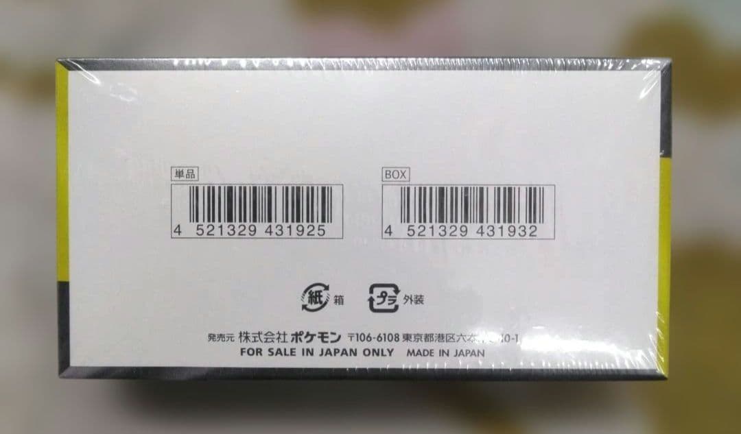 ポケカ MEGAドリームEX シュリンクあり　1BOX　未開封