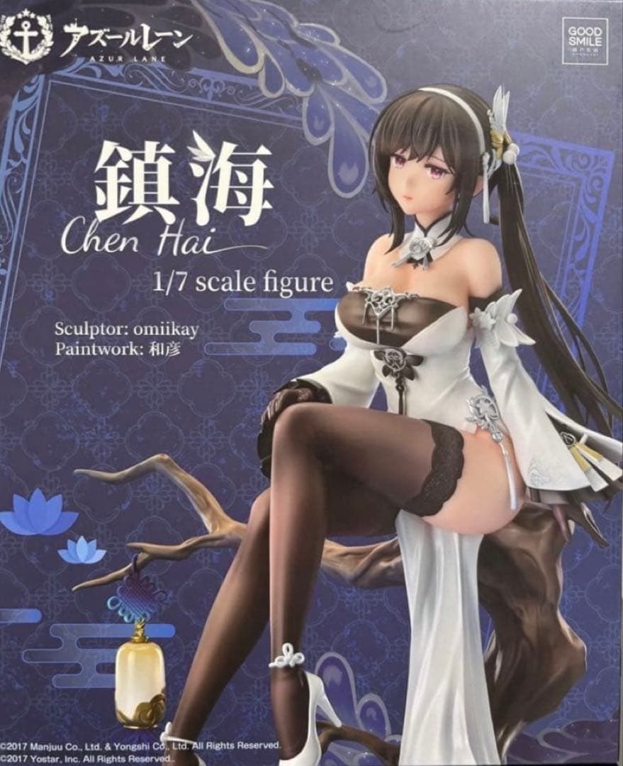 アズールレーン 鎮海 1/7スケールフィギュア