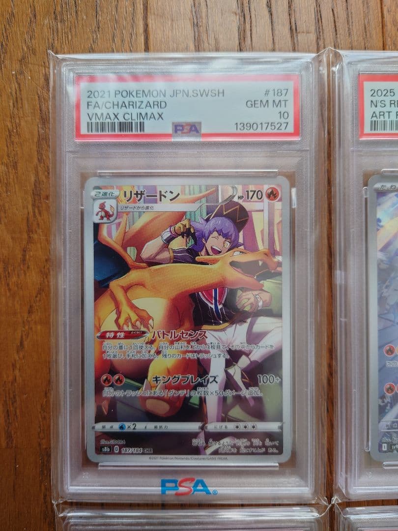 【PSA10/4枚セット】リザードン、レシラム、フリーザー、ボタン SAR/AR