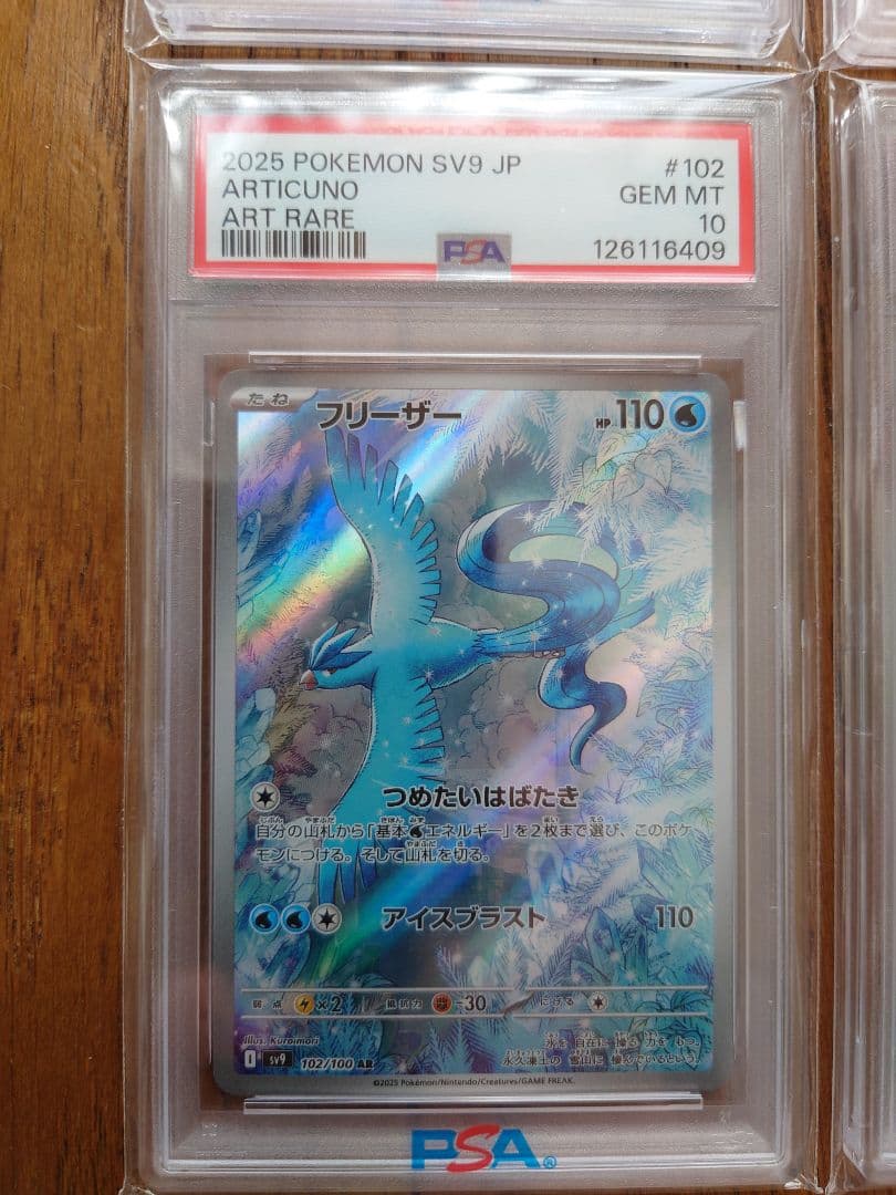 【PSA10/4枚セット】リザードン、レシラム、フリーザー、ボタン SAR/AR