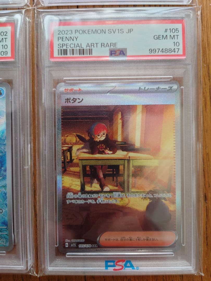 【PSA10/4枚セット】リザードン、レシラム、フリーザー、ボタン SAR/AR