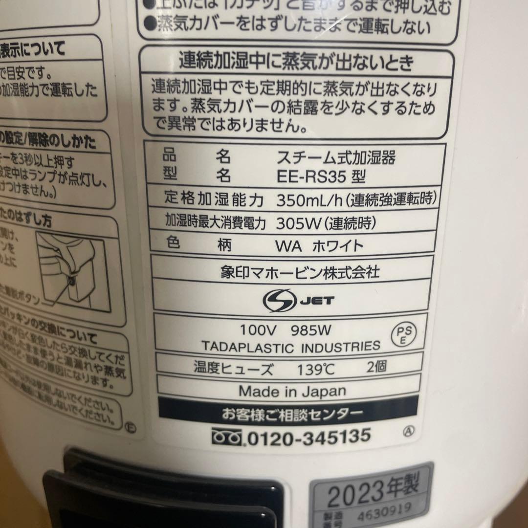 象印マホービン 加湿器 スチーム式 2.2L