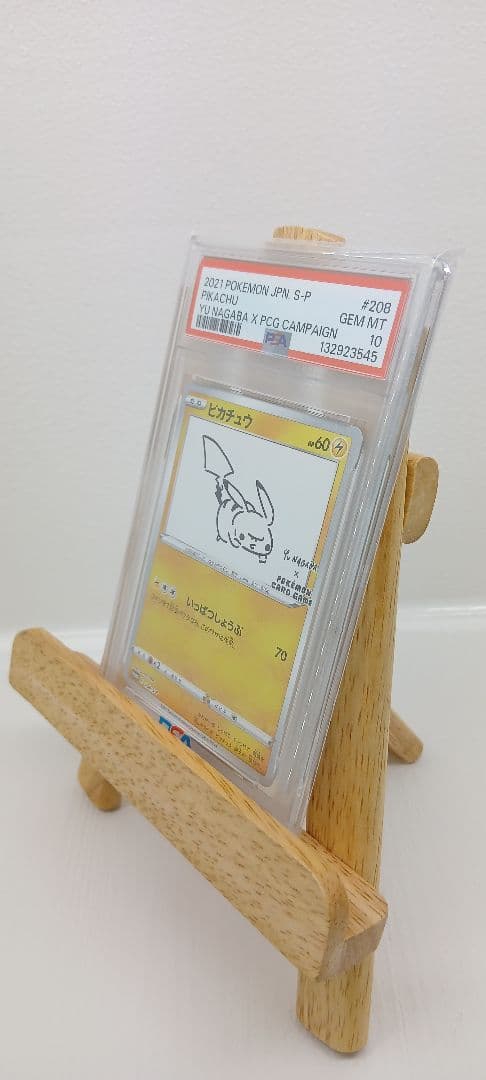 PSA10 ピカチュウ YU NAGABA プロモ #208 GEM MT