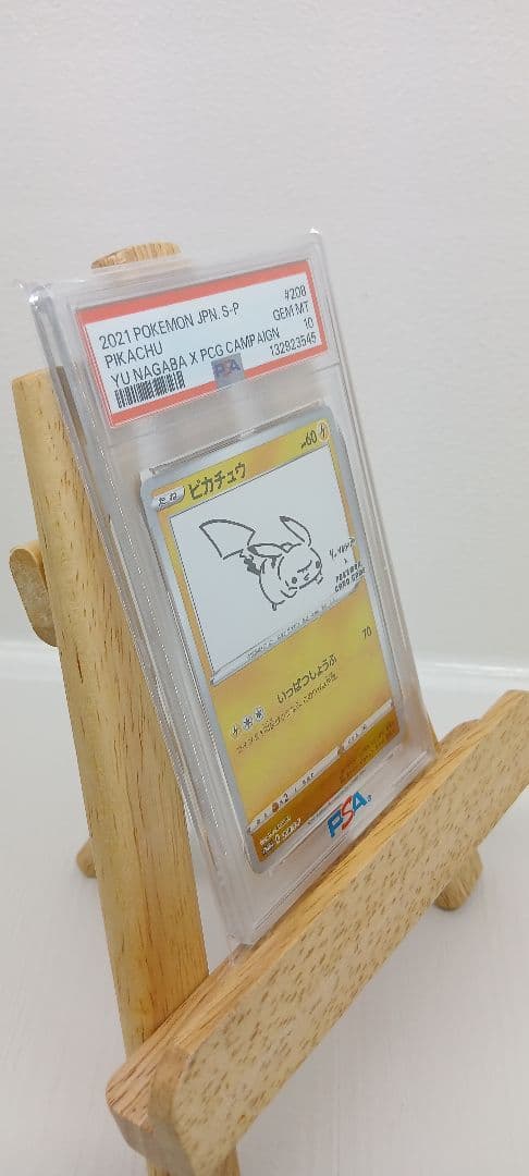 PSA10 ピカチュウ YU NAGABA プロモ #208 GEM MT