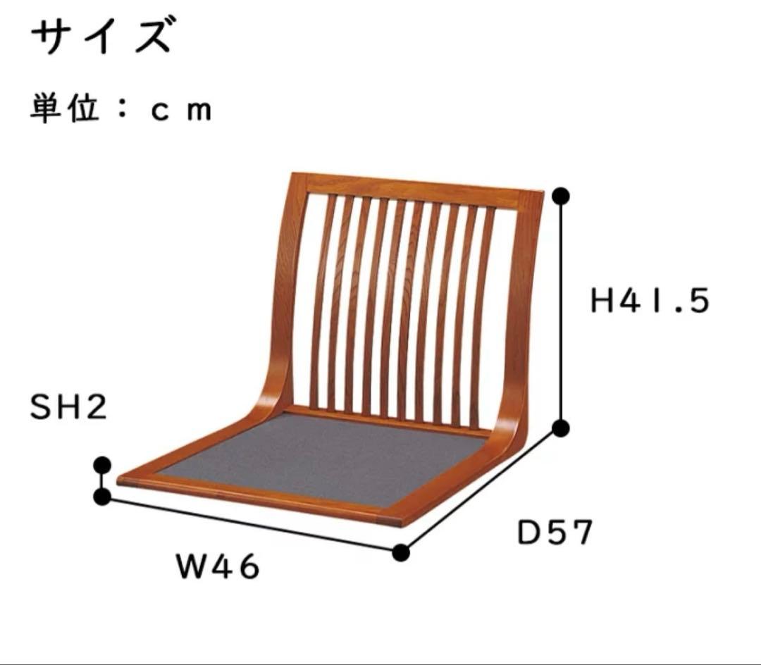 【美品】光製作所　曲げ木　座椅子　山水　　 ケヤキ製　2脚セット　HIKARI