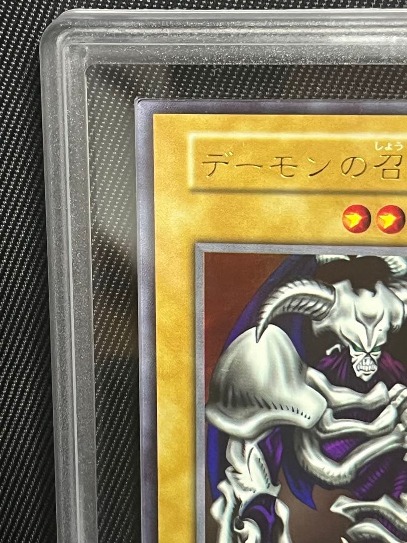 遊戯王　デーモンの召喚　初期　ウルトラレア ARS8 スタジオダイス