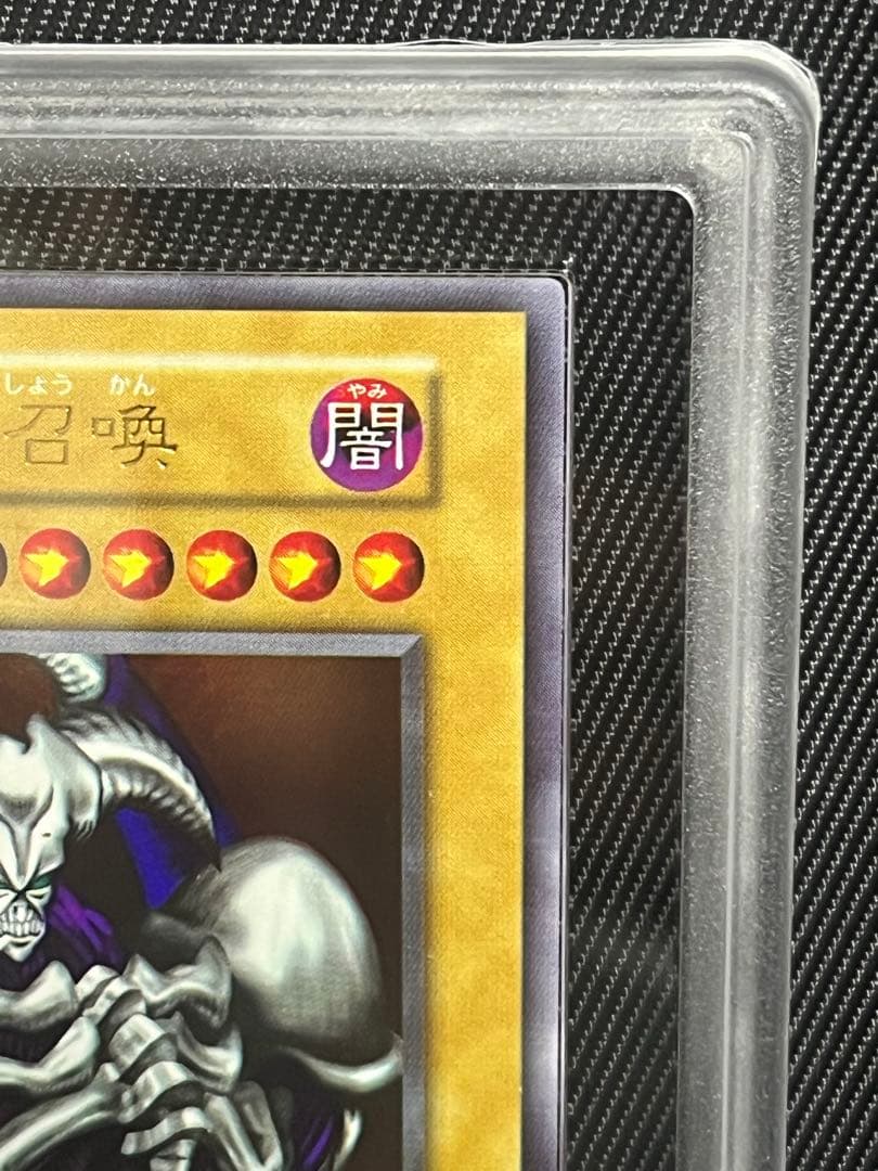 遊戯王　デーモンの召喚　初期　ウルトラレア ARS8 スタジオダイス