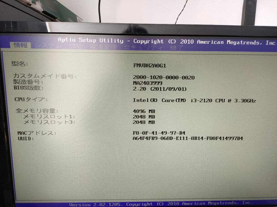 Fujitsu Esprimo デスクトップPC