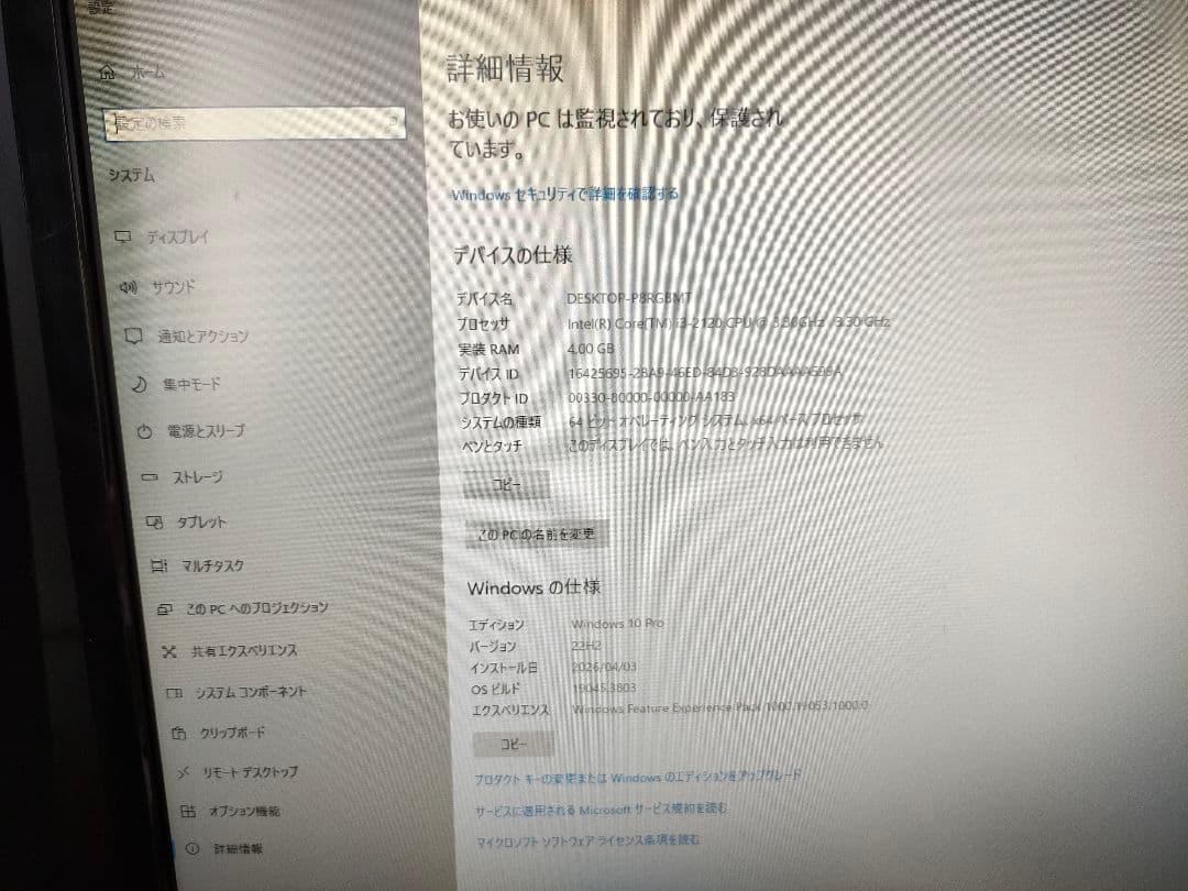 Fujitsu Esprimo デスクトップPC