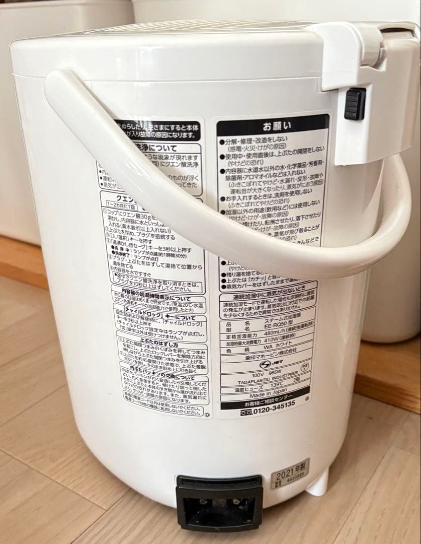 ぽ*ん様 【美品】象印 EE-RQ スチーム式加湿器 白