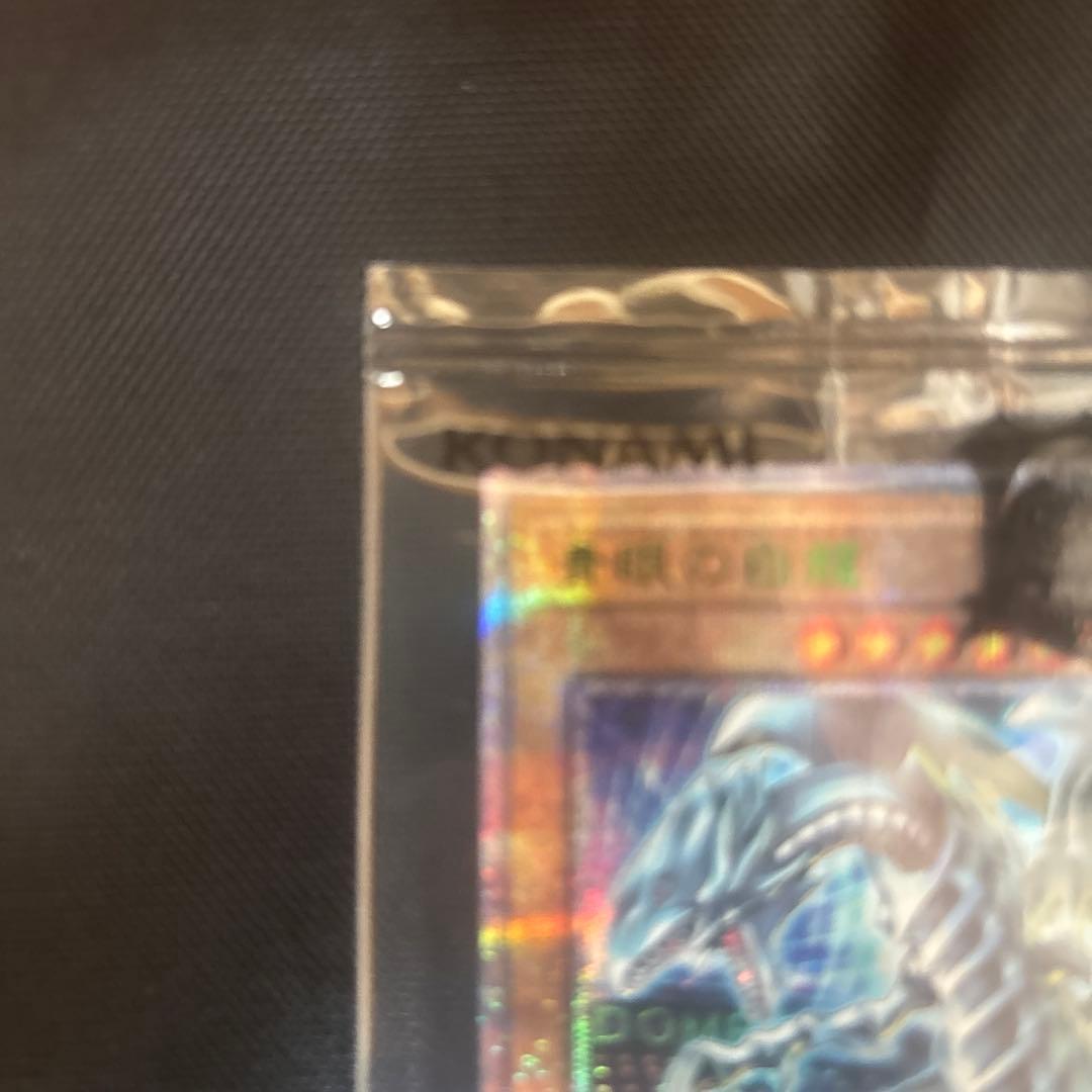 遊戯王 青眼の白龍 25th Anniversary 未開封