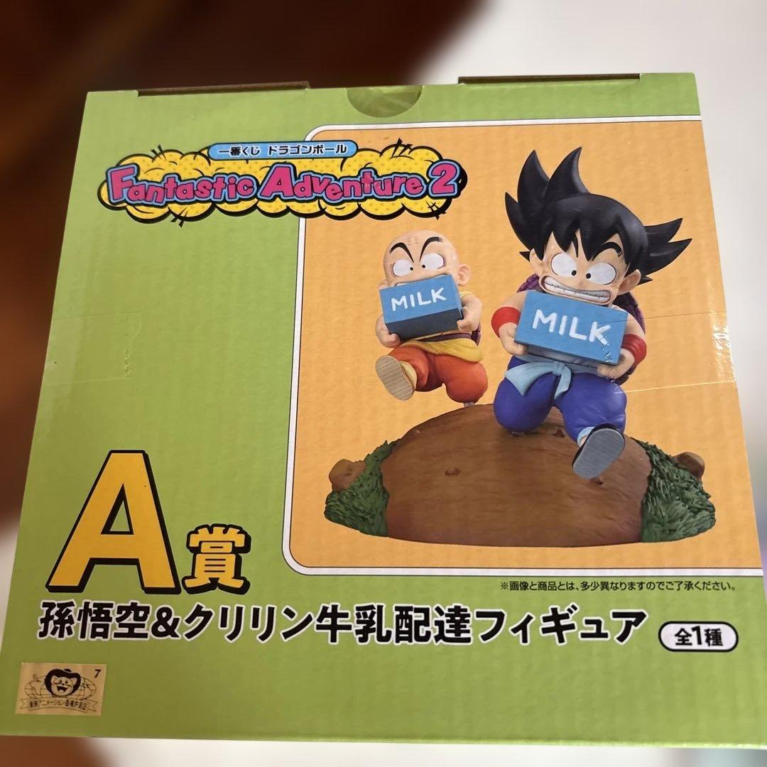一番くじドラゴンボールFantastic Adventure 2　A賞　牛乳配達