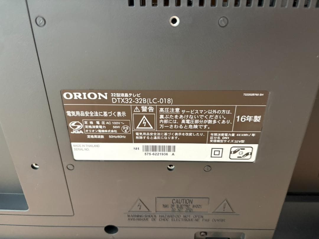 オリオン 32V型 ハイビジョンLED液晶テレビ ORION DTX32-32B