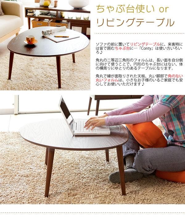 おしゃれ かわいい おにぎり型 脚取り外し可 ちゃぶ台 ローテーブル
