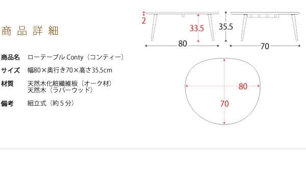 おしゃれ かわいい おにぎり型 脚取り外し可 ちゃぶ台 ローテーブル