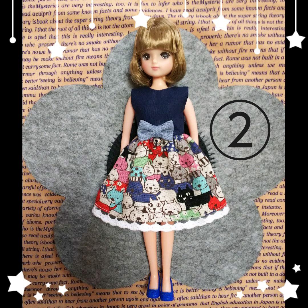 リカちゃん ブライス アウトフィット ～カラフル猫～