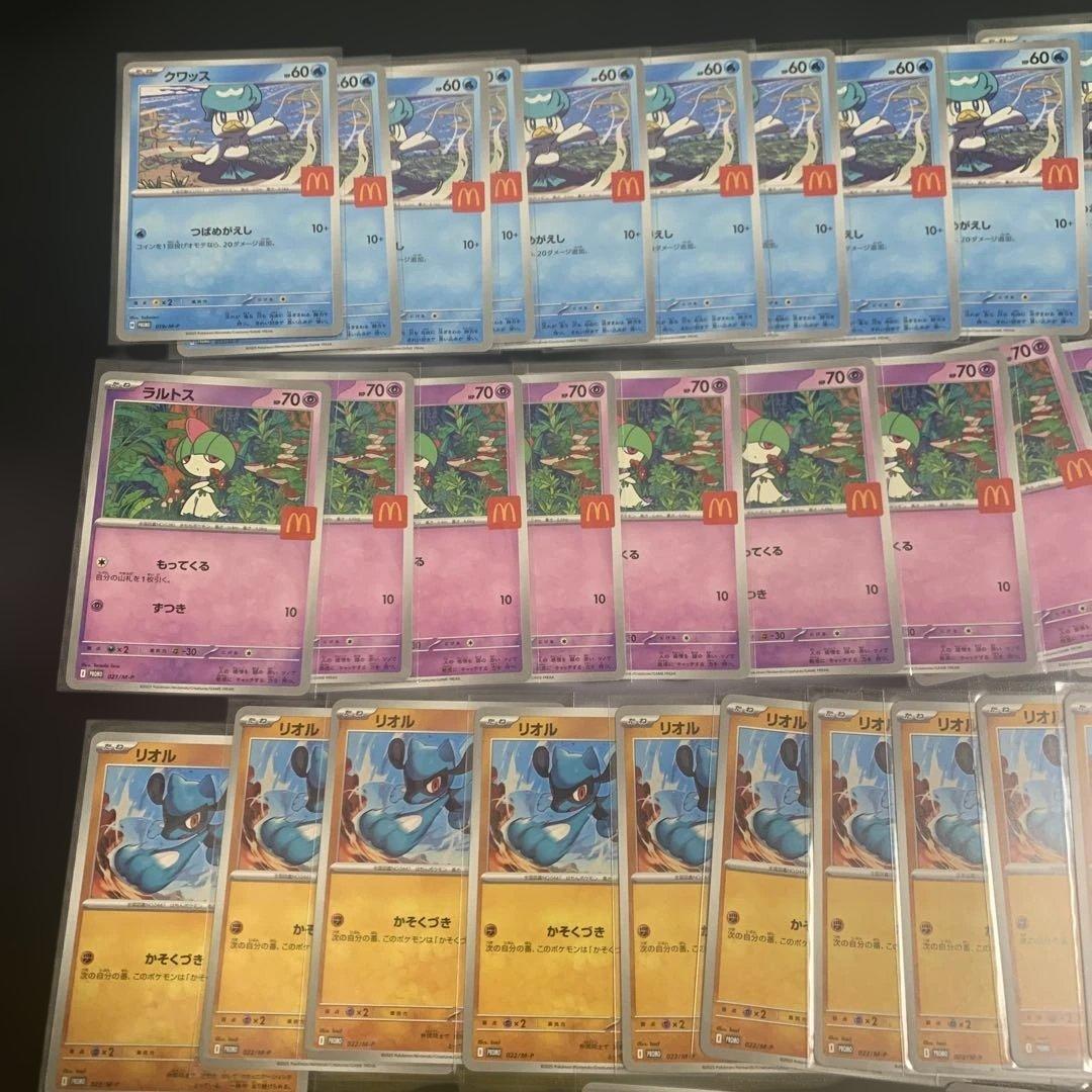 マクドナルド　プロモ　60枚　ポケモンカード