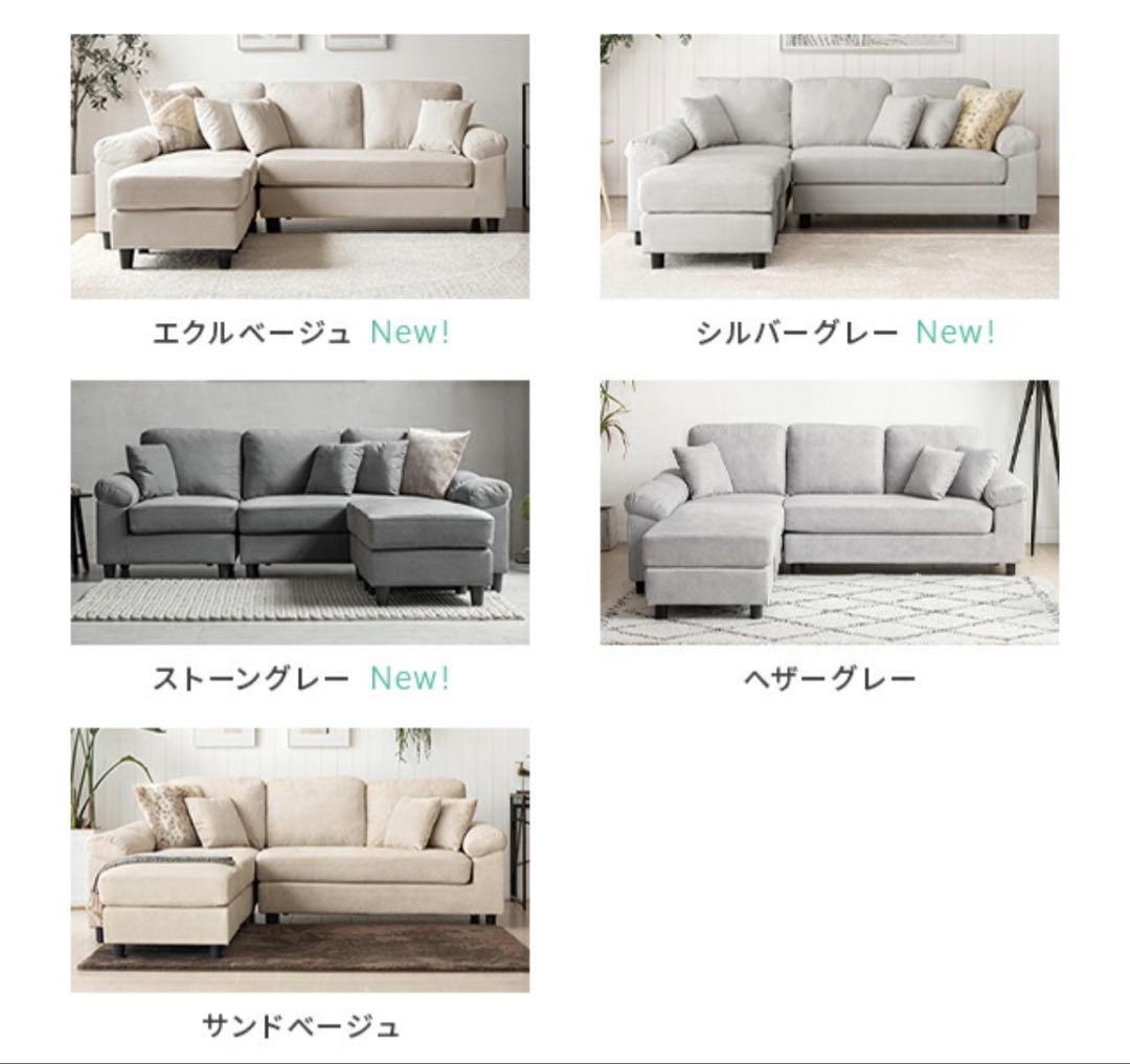 3/20まで　ソファー コーナーソファー L字型オットマン付き三人掛け