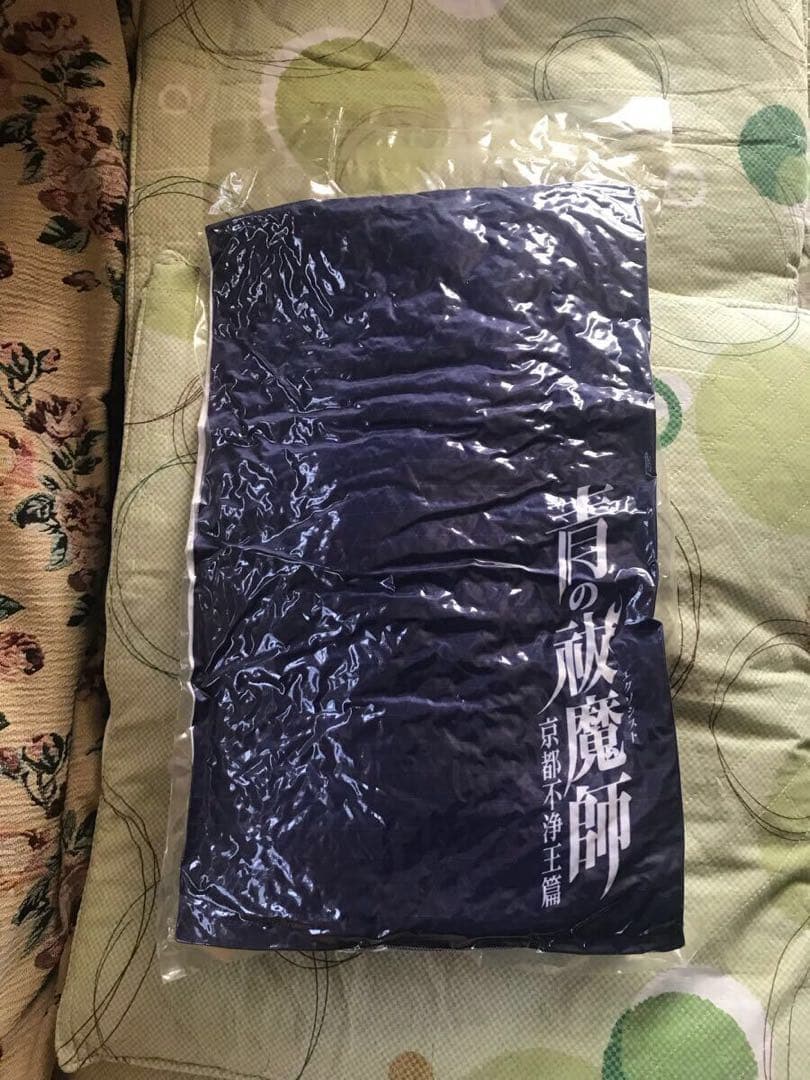 未開封 青の祓魔師 京都不浄王篇 全巻購入特典 ビッグクッション