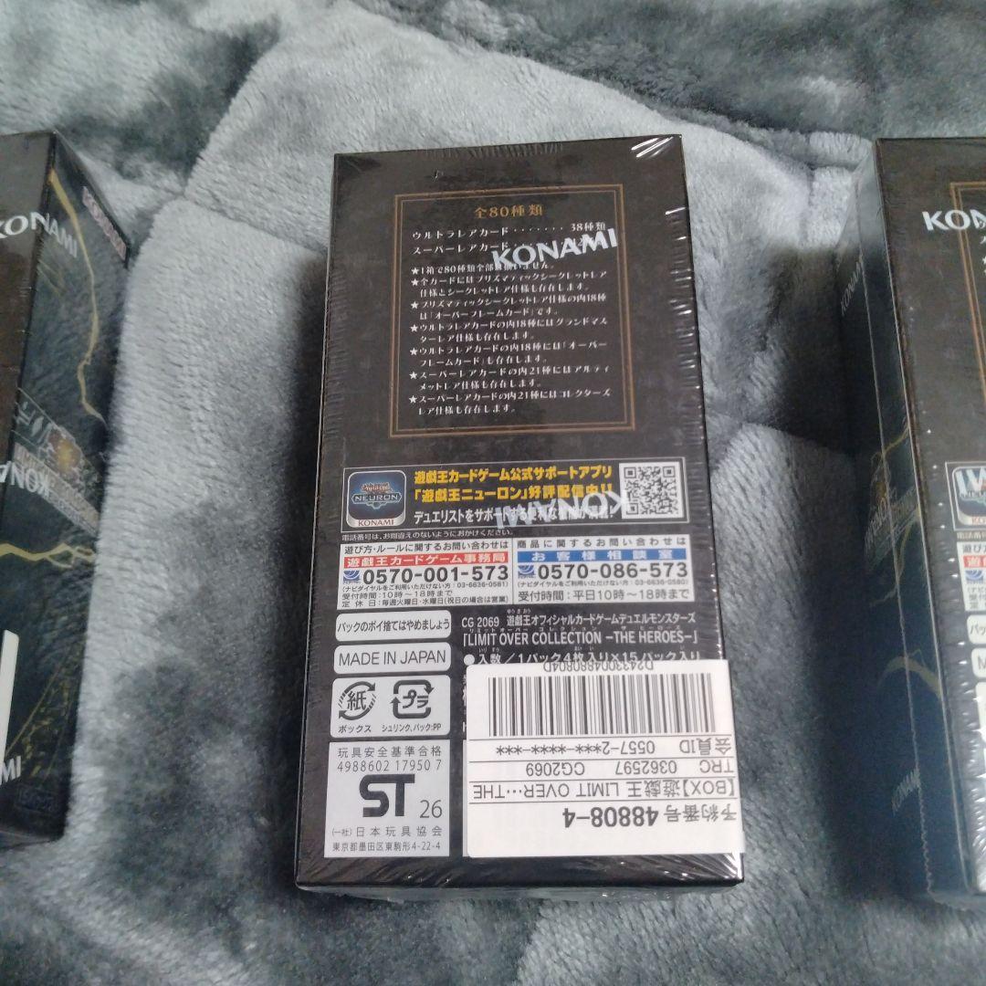 遊戯王 リミットオーバーコレクション 3ボックス　プロモパック付き
