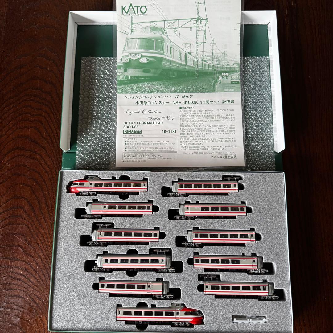 KATO レジェンドコレクション 小田急ロマンスカー NSE 3100系