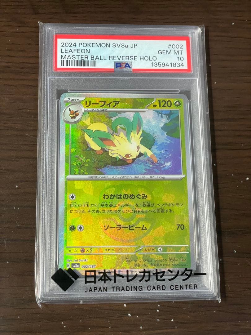 【PSA10】 ポケモンカード4点