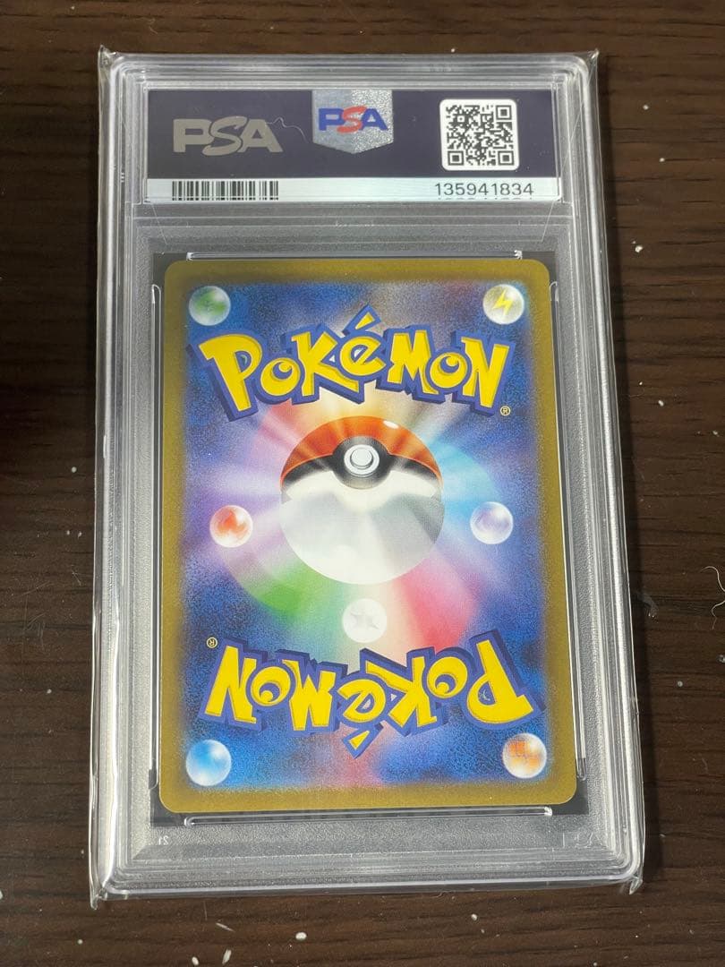【PSA10】 ポケモンカード4点