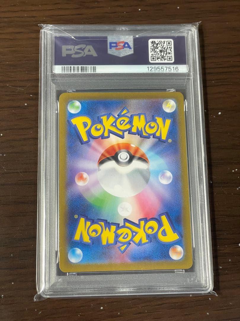 【PSA10】 ポケモンカード4点