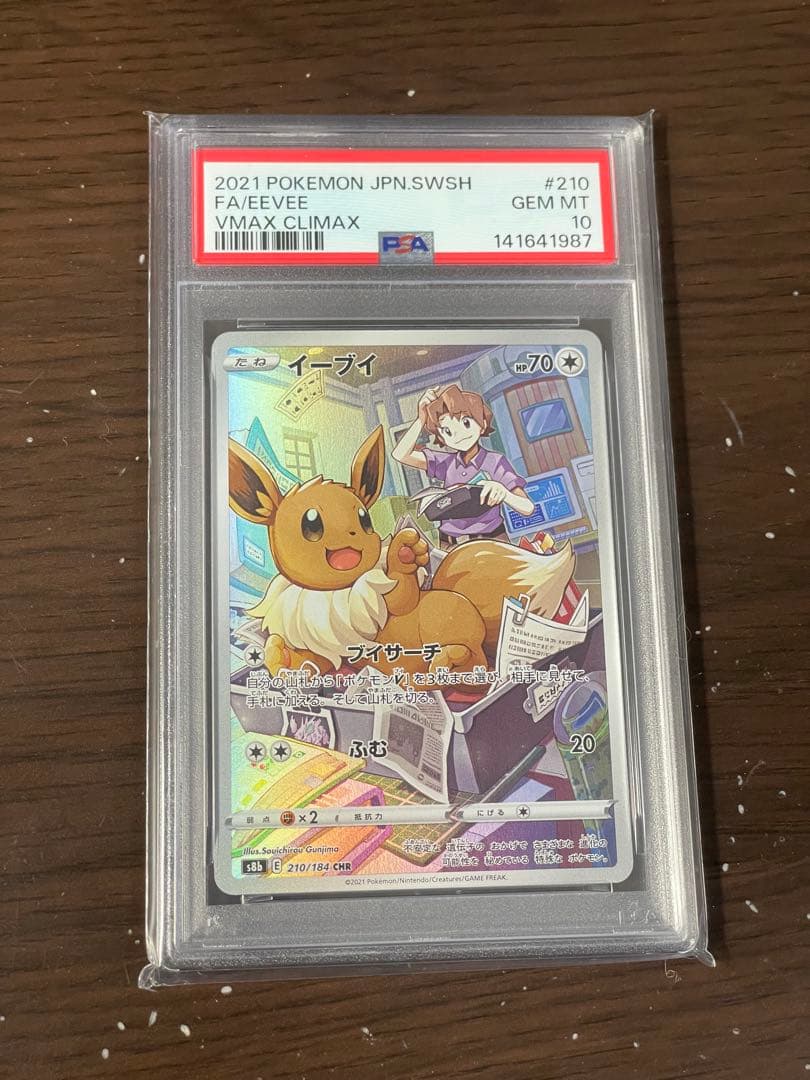【PSA10】 ポケモンカード4点