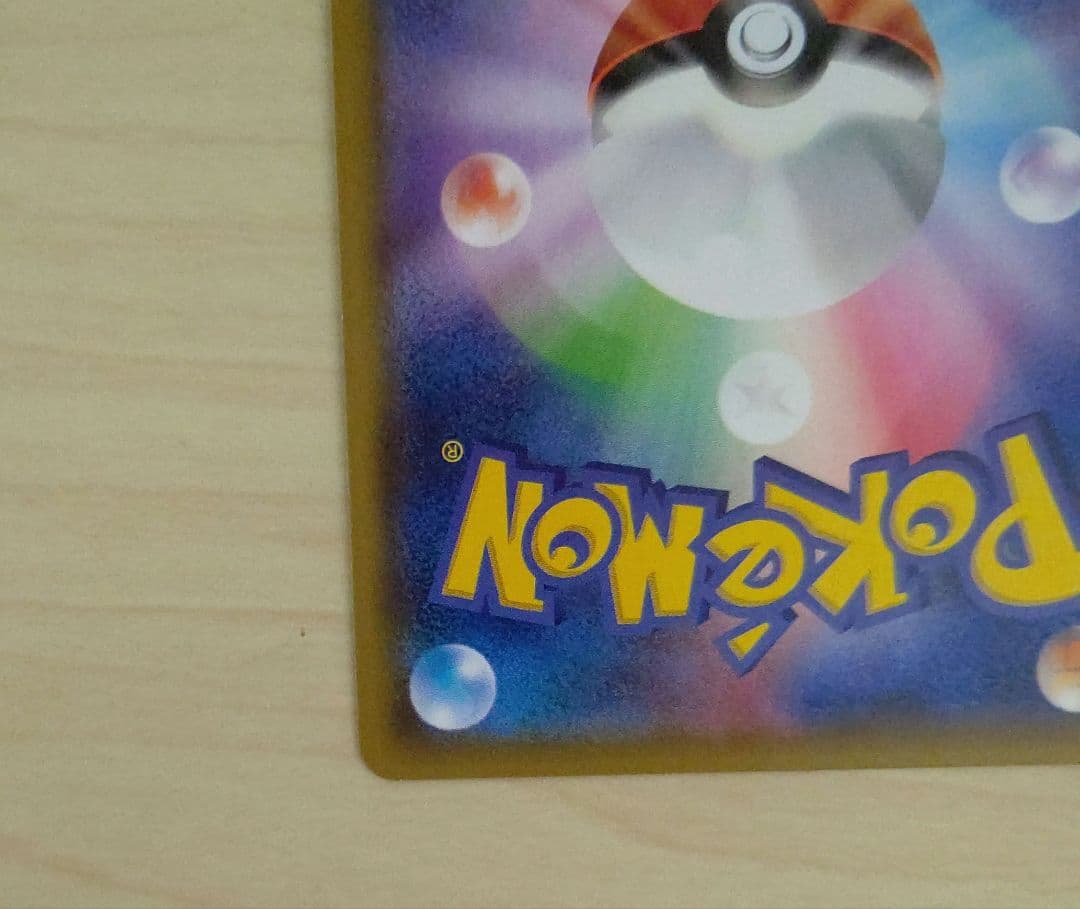 レッドのピカチュウ プロモ