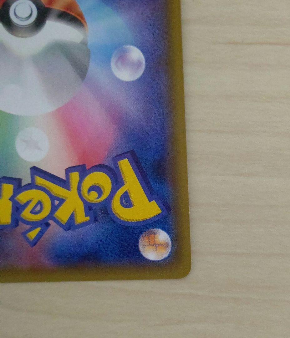 レッドのピカチュウ プロモ