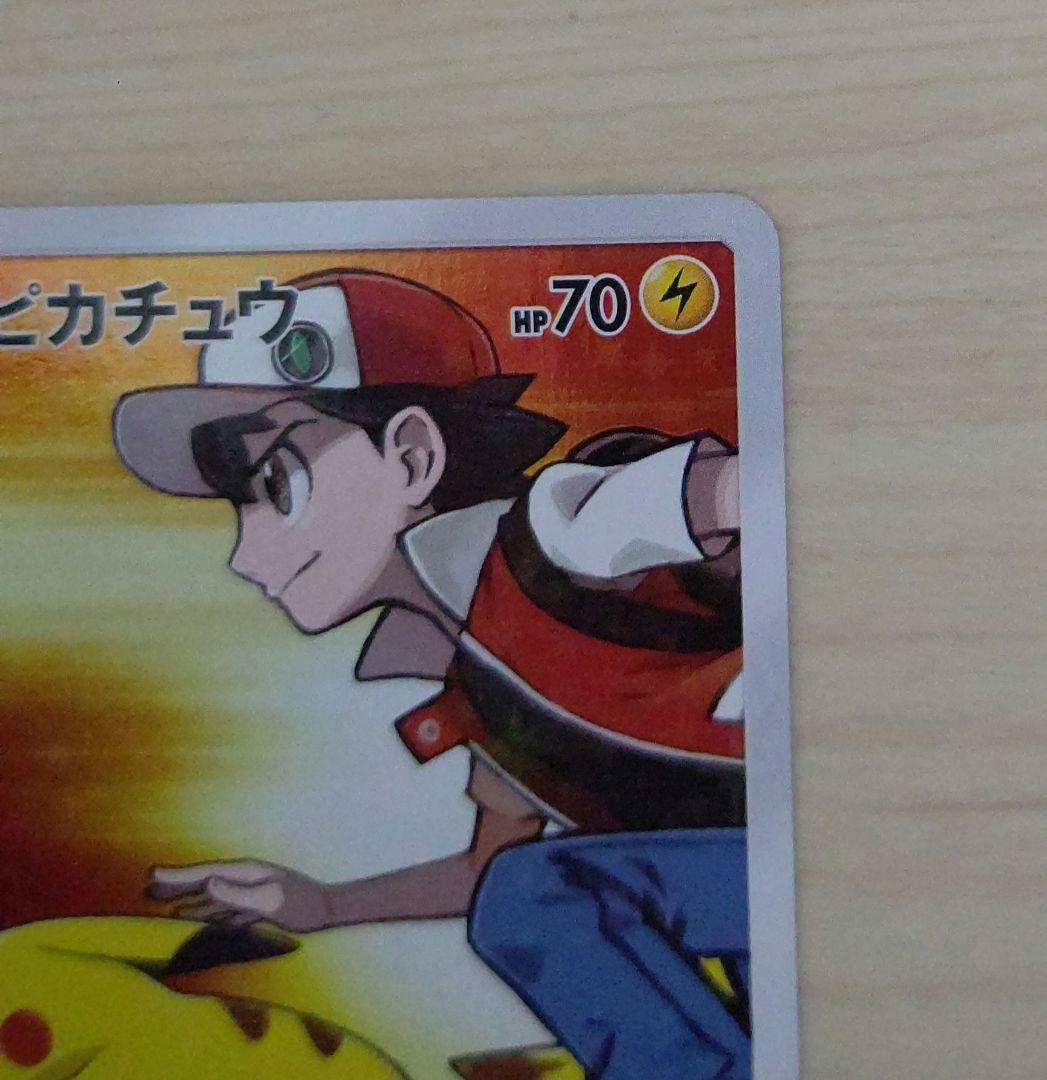 レッドのピカチュウ プロモ