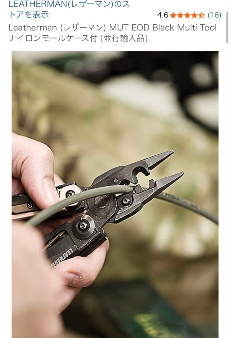 未使用レザーマンmulti toolツールMUT軍用特殊工具EOD携帯プライヤー