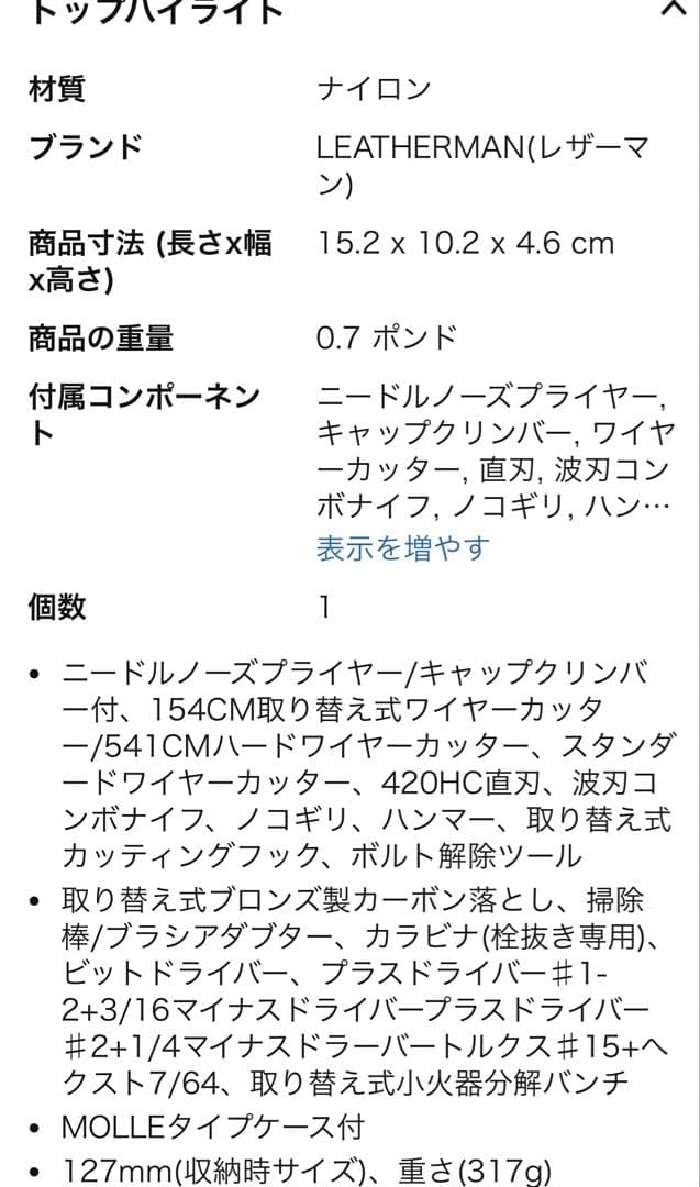 未使用レザーマンmulti toolツールMUT軍用特殊工具EOD携帯プライヤー