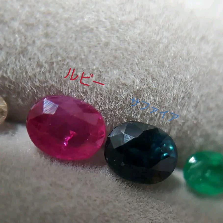 豪華天然ルースセット 1582