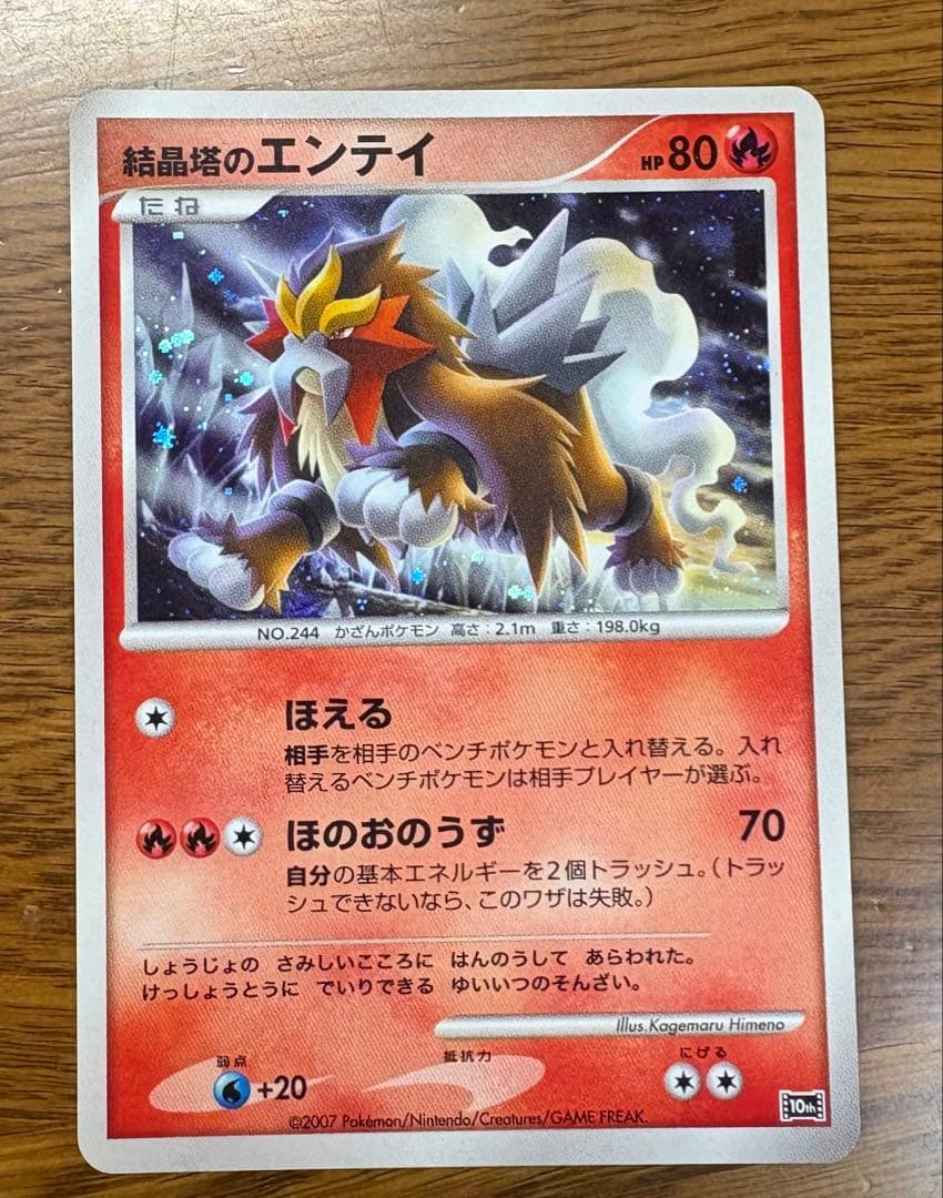 ポケモンカードDP 映画10周年記念 プレミアムシート コンプリートセット